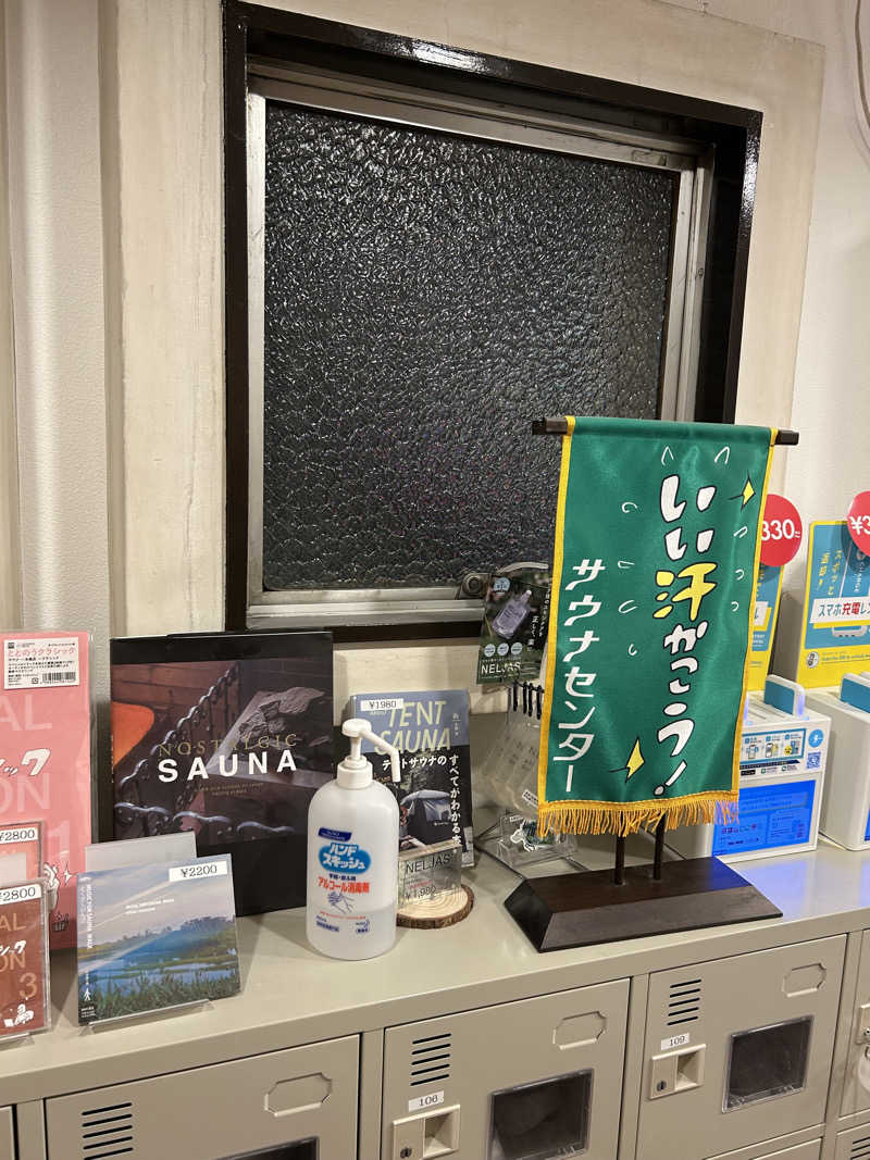 蒸しおがた♨︎さんのサウナセンター稲荷町(旧サウナホテルニュー大泉 稲荷町店)のサ活写真