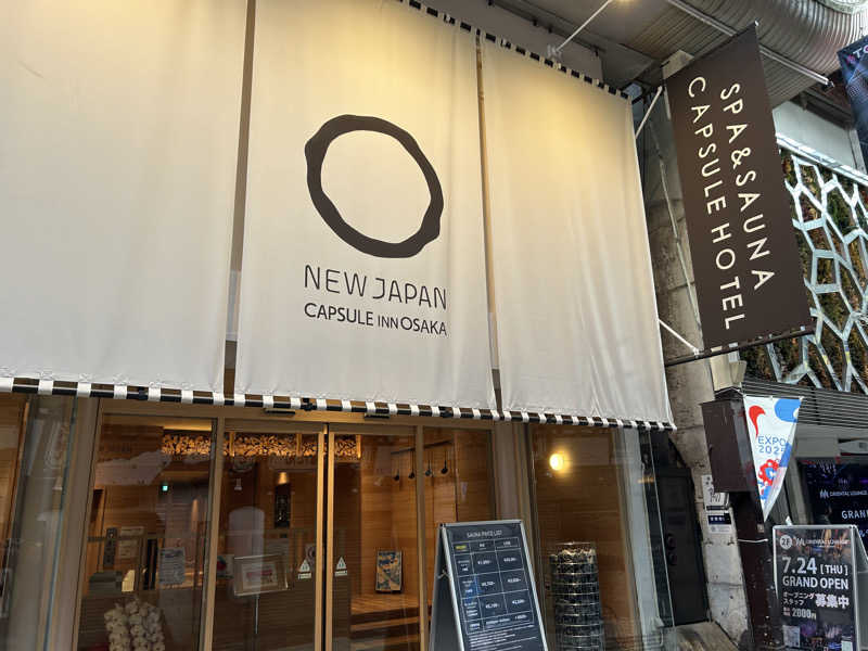 蒸しおがた♨︎さんのニュージャパン 梅田店(カプセルイン大阪)のサ活写真