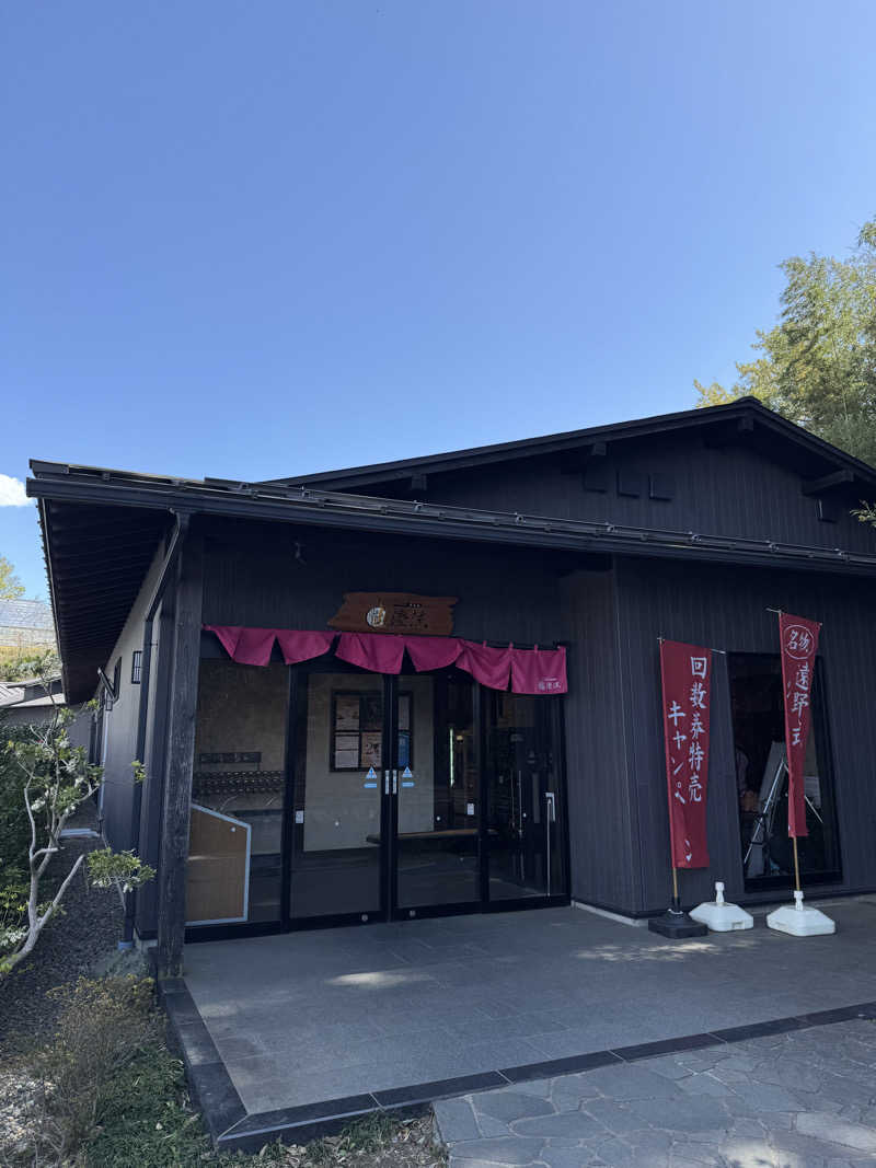 はじめさんの佐倉天然温泉 澄流(すみれ)のサ活写真