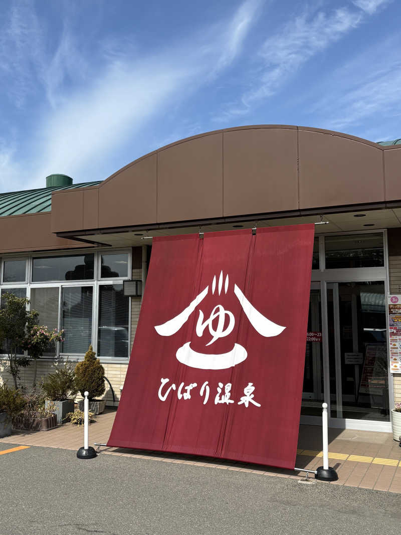 まあるさんのひばり温泉のサ活写真