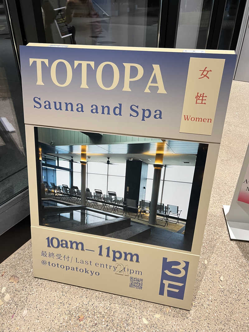 🐾さんのTOTOPA 都立明治公園店のサ活写真