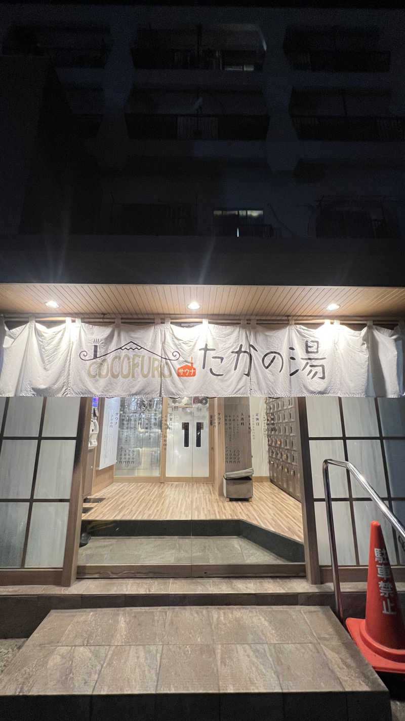 🐾さんのCOCOFURO たかの湯のサ活写真
