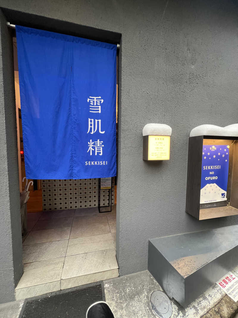 🐾さんの改良湯のサ活写真