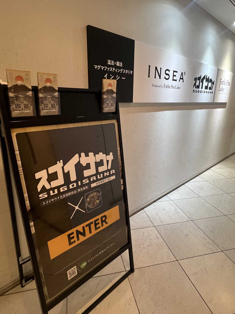 🐾さんのスゴイサウナ五反田駅前店のサ活写真