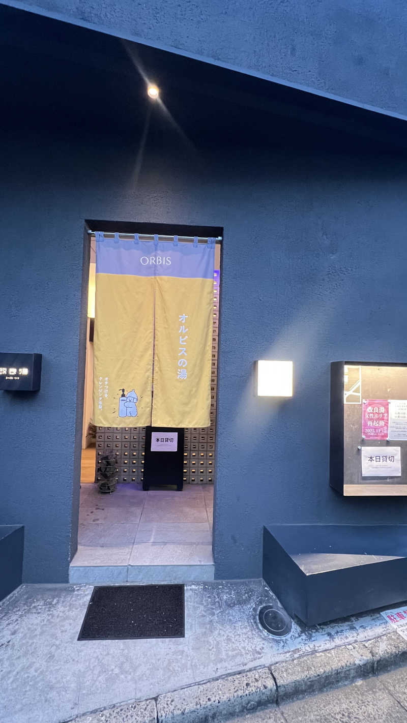 🐾さんの改良湯のサ活写真