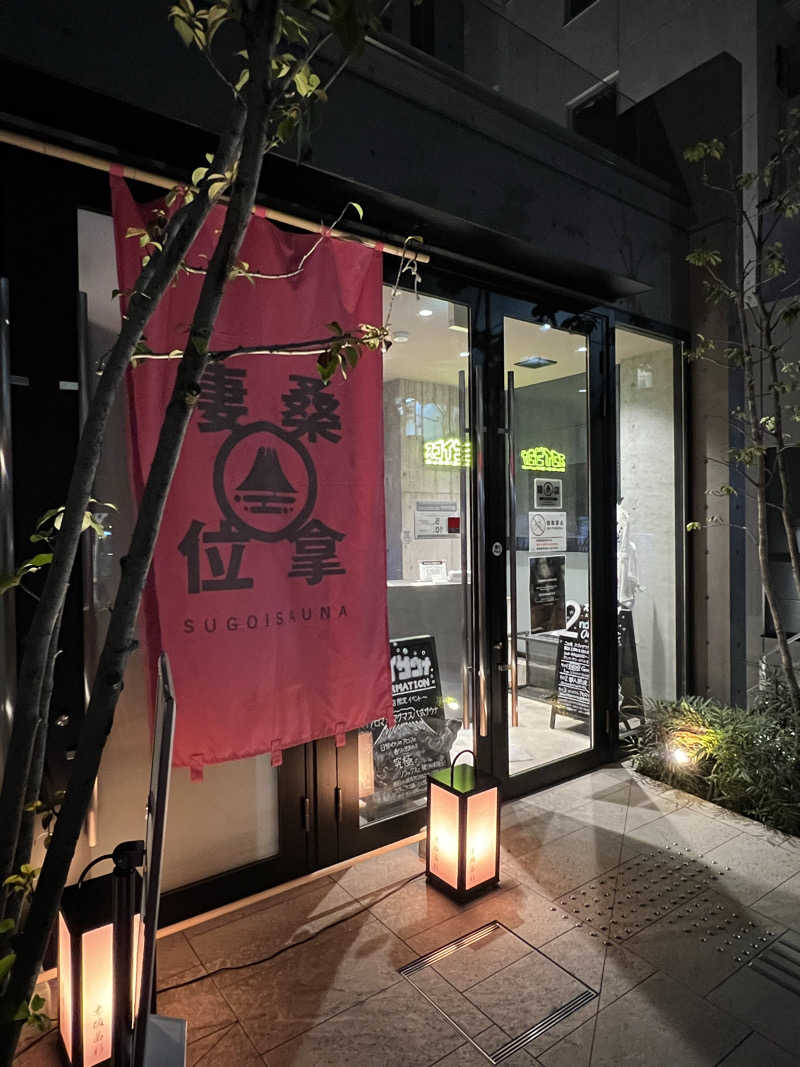 🐾さんのスゴイサウナ赤坂店のサ活写真
