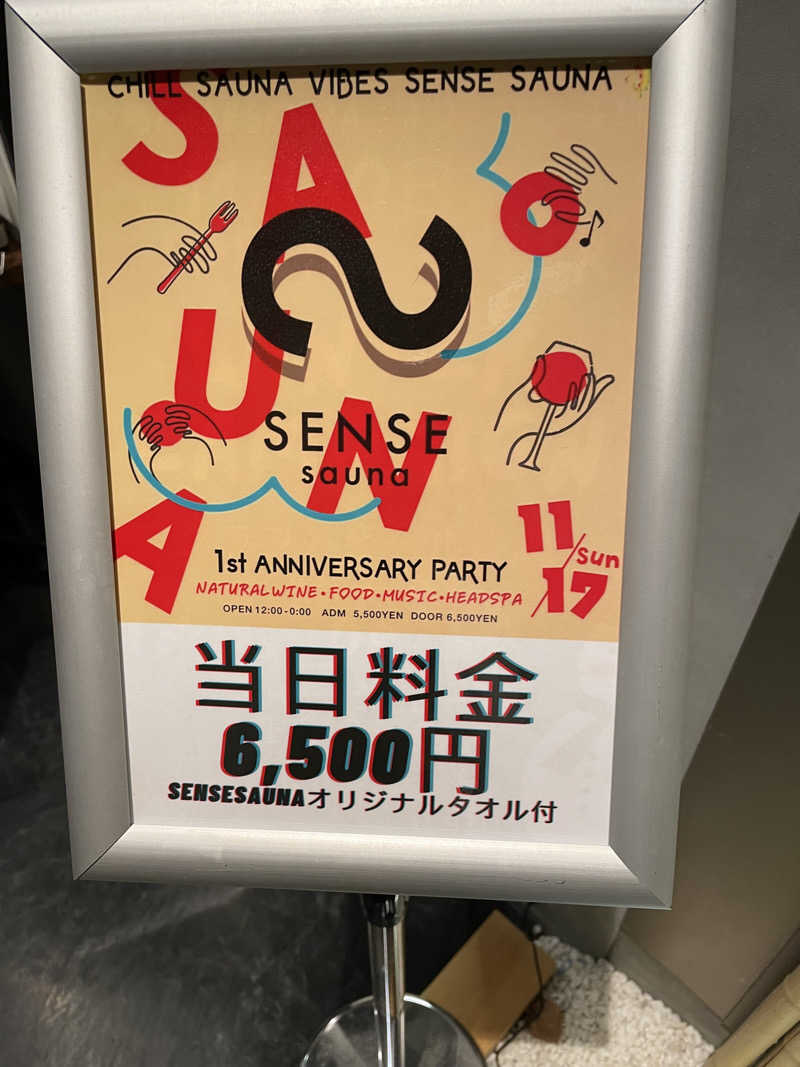 矢場とんさんのSENSE saunaのサ活写真