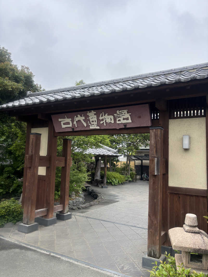 ちょろぼさんの行田天然温泉 古代蓮物語のサ活写真