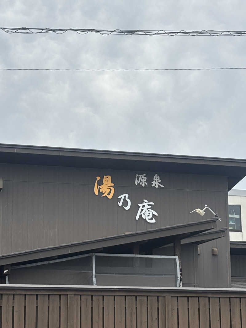 ちょろぼさんの源泉 湯乃庵のサ活写真