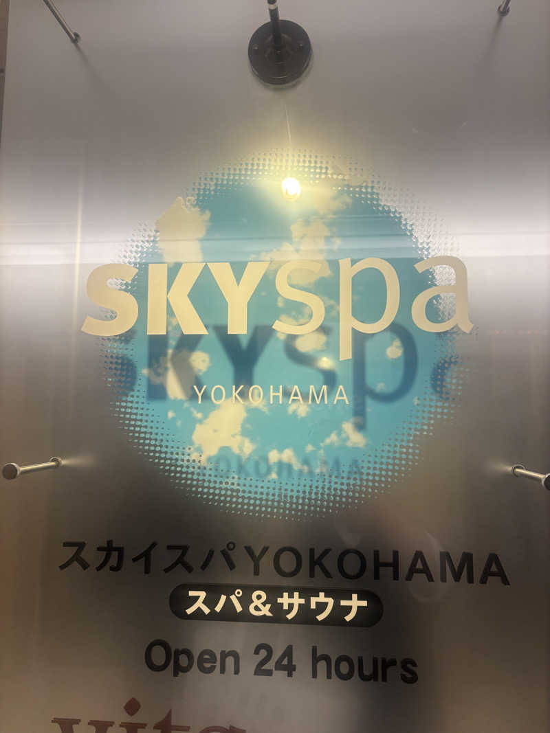 ちょろぼさんのスカイスパYOKOHAMAのサ活写真