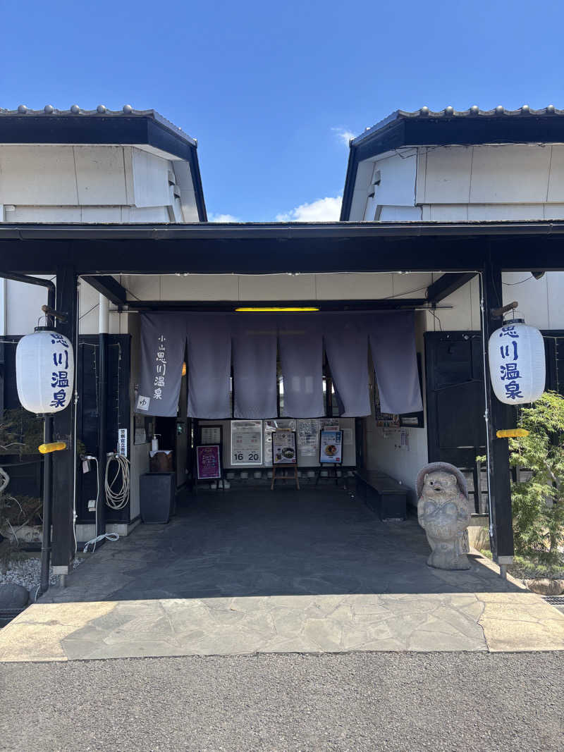ちょろぼさんの小山思川温泉のサ活写真