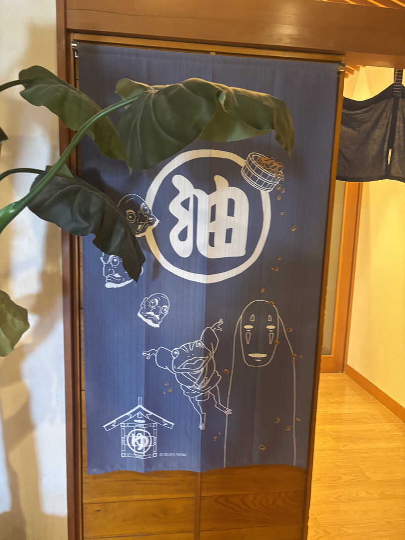 ちょろぼさんの天然温泉伊勢崎ゆま～るのサ活写真