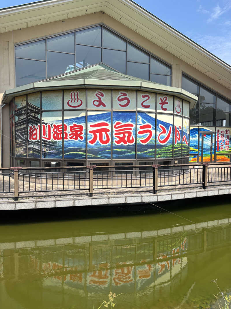 ちょろぼさんの粕川温泉元気ランドのサ活写真
