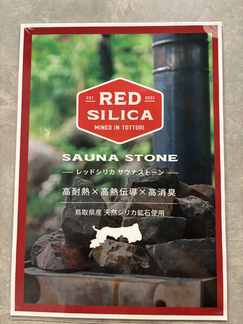 ちょろぼさんの天然温泉 ゆらぶ桐生店のサ活写真
