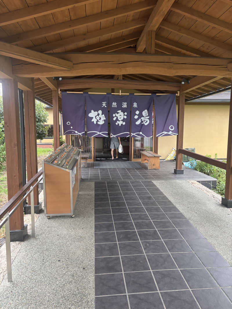 ちょろぼさんの極楽湯 羽生温泉のサ活写真