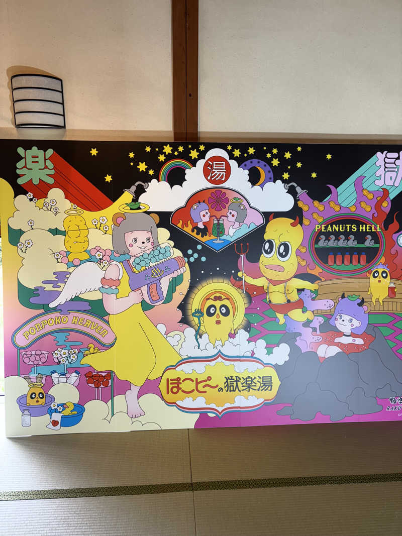 ちょろぼさんの極楽湯 羽生温泉のサ活写真