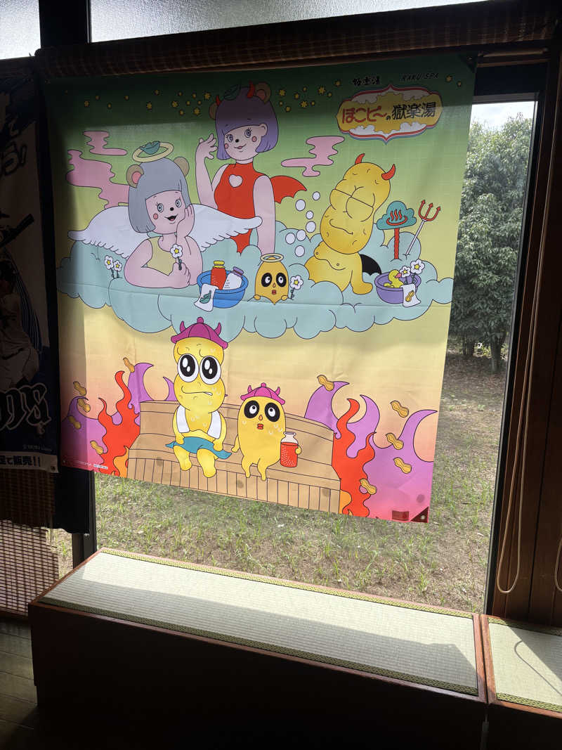 ちょろぼさんの極楽湯 羽生温泉のサ活写真