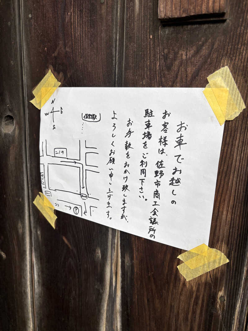 ちょろぼさんのニノサ 佐野店のサ活写真