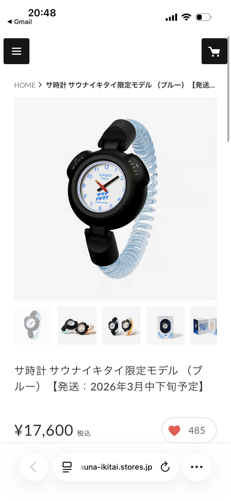 仙ちゃんさんのユーランドホテル八橋のサ活写真