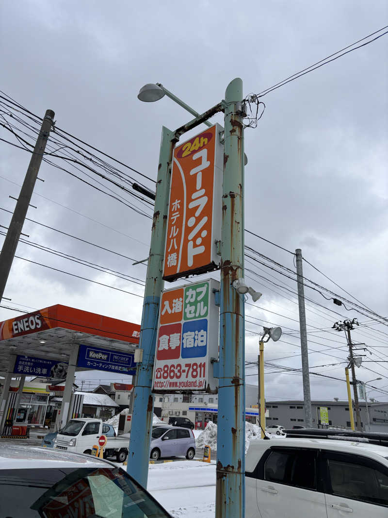 仙ちゃんさんのユーランドホテル八橋のサ活写真