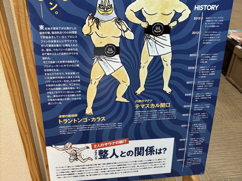 ユーランドホテル八橋[秋田市]のサ活（サウナ記録・口コミ感想）一覧