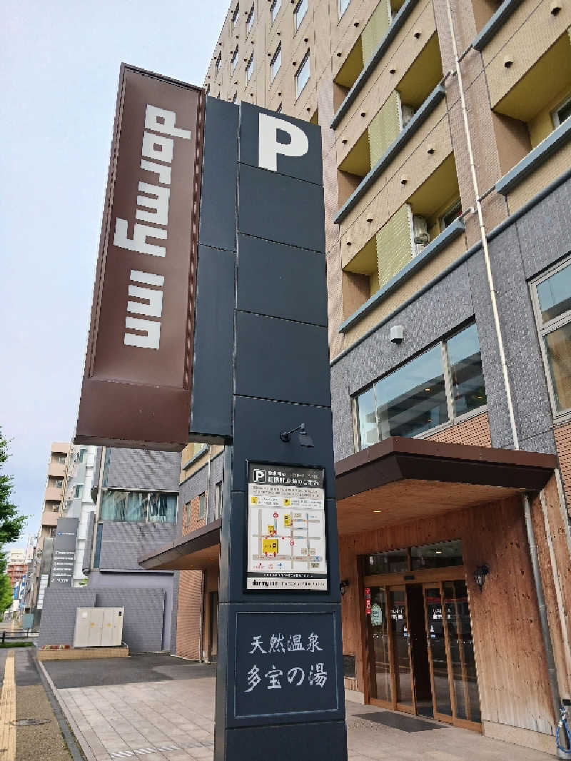 自由人さんの天然温泉 多宝の湯 ドーミーイン新潟のサ活写真