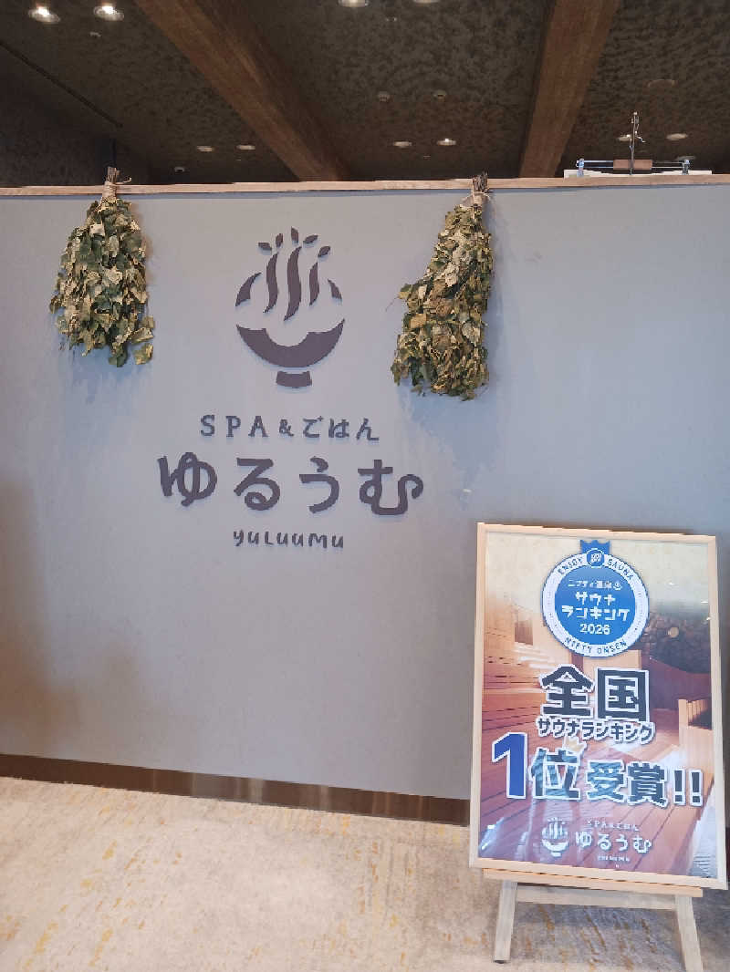 自由人さんのSPA&ごはん ゆるうむ yuluumuのサ活写真