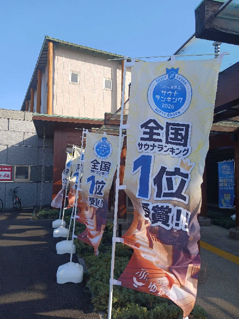 自由人さんのSPA&ごはん ゆるうむ yuluumuのサ活写真