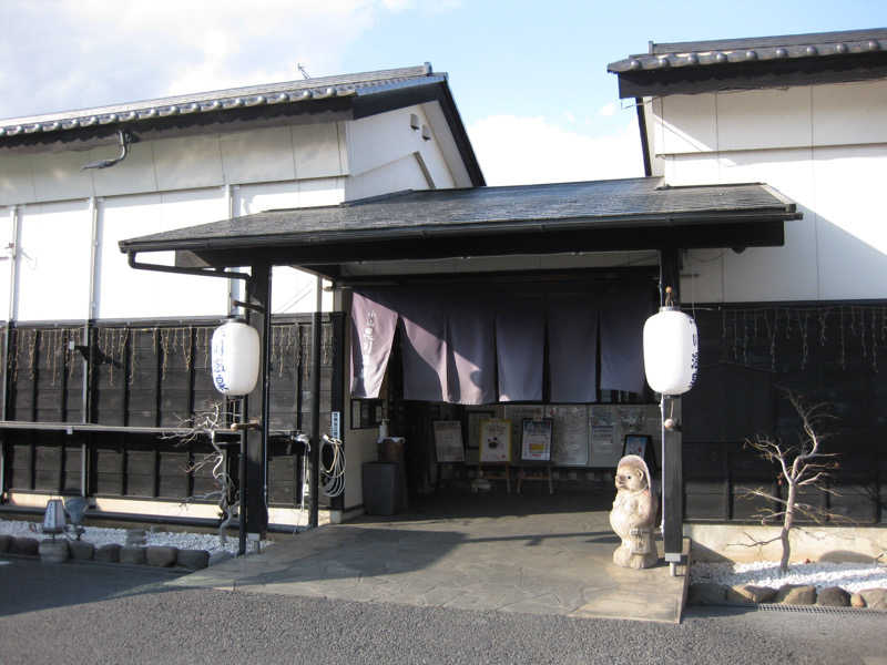 ゆらさんの小山思川温泉のサ活写真
