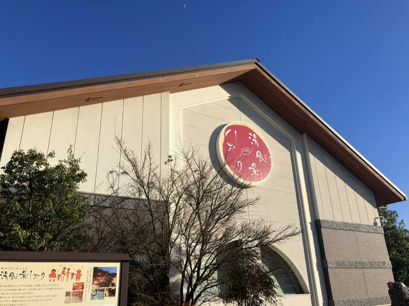 たこさんの湯風景しおりのサ活写真