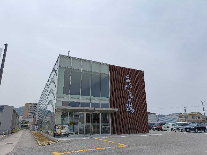 KZ|シングルトラベラー|さんの徳島天然温泉 あらたえの湯のサ活写真