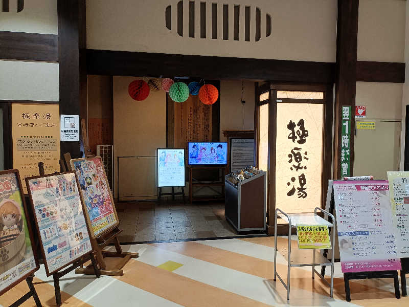 KZ|シングルトラベラー|さんの極楽湯 宮崎店のサ活写真