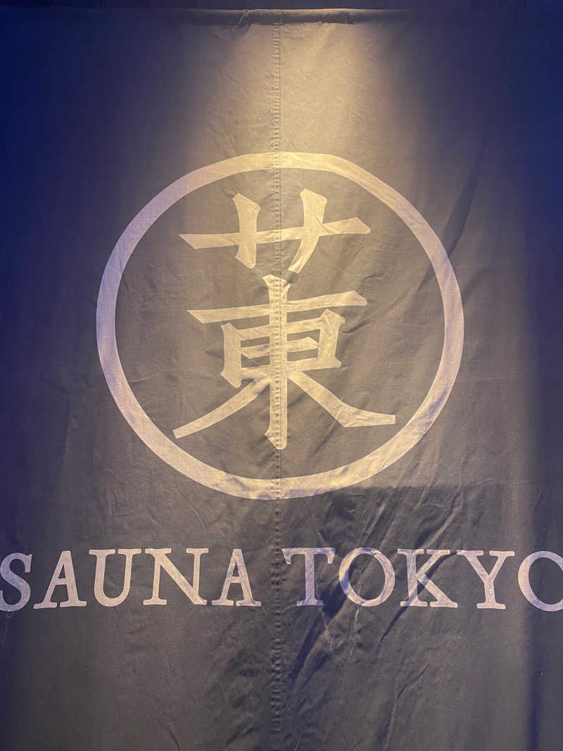 ごんじさんのサウナ東京 (Sauna Tokyo)のサ活写真