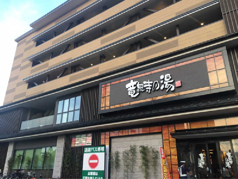 白くまハットマンさんの竜泉寺の湯 草加・谷塚店のサ活写真