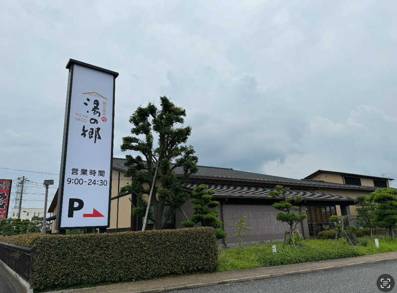 白くまハットマンさんの野天風呂 湯の郷のサ活写真