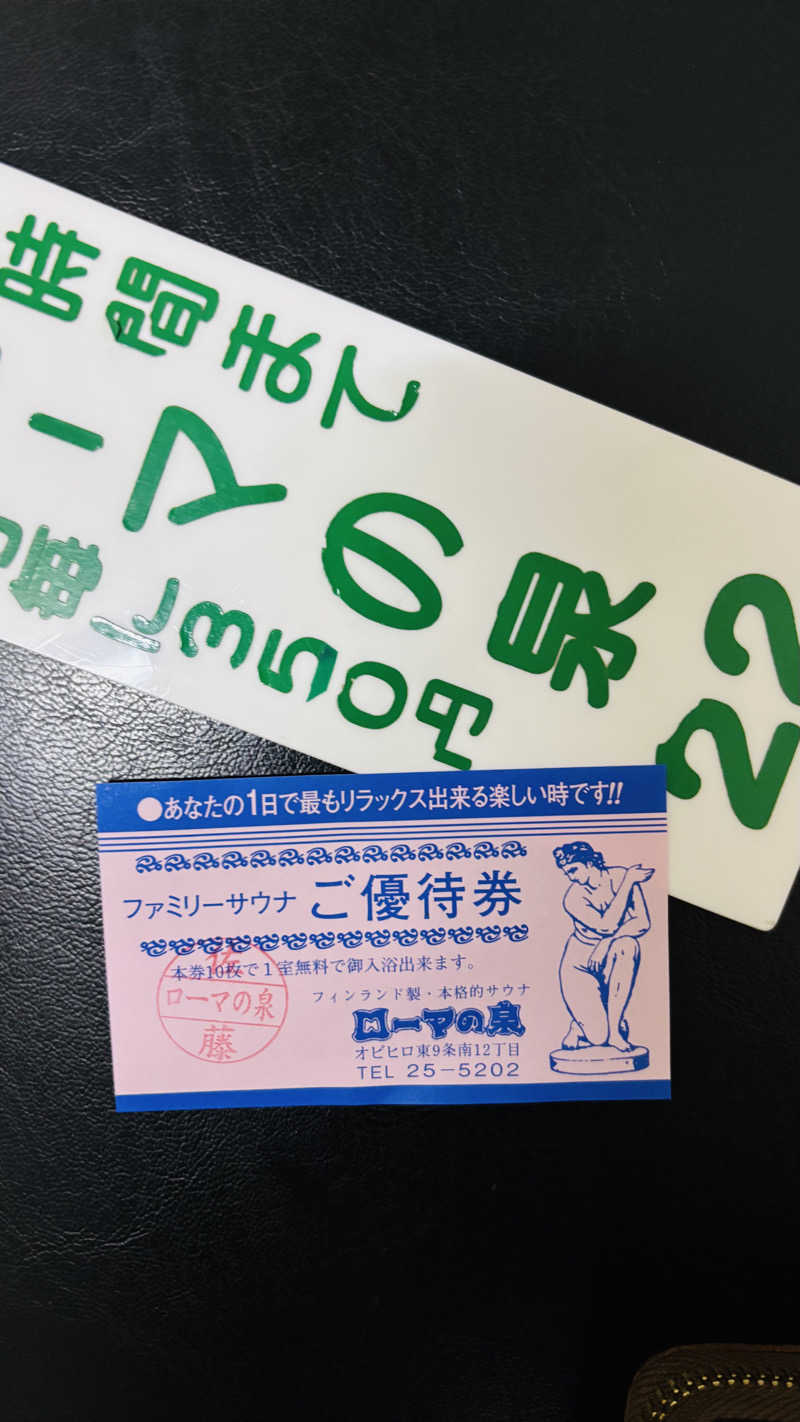 LISAさんのローマの泉のサ活写真