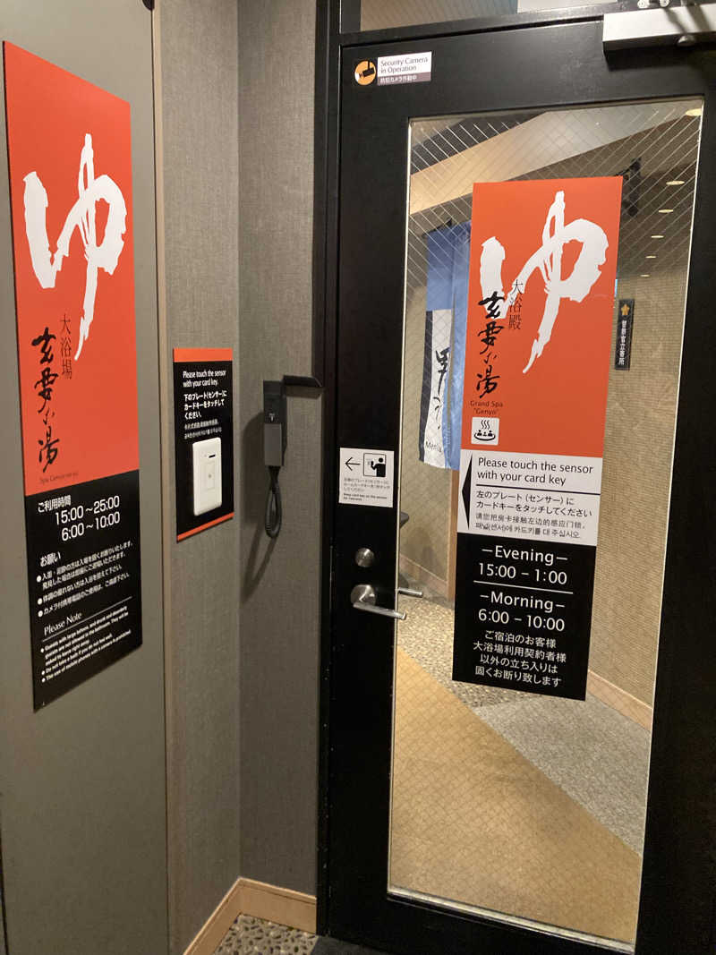 天然水さんのアパホテル 大阪谷町四丁目駅前のサ活写真