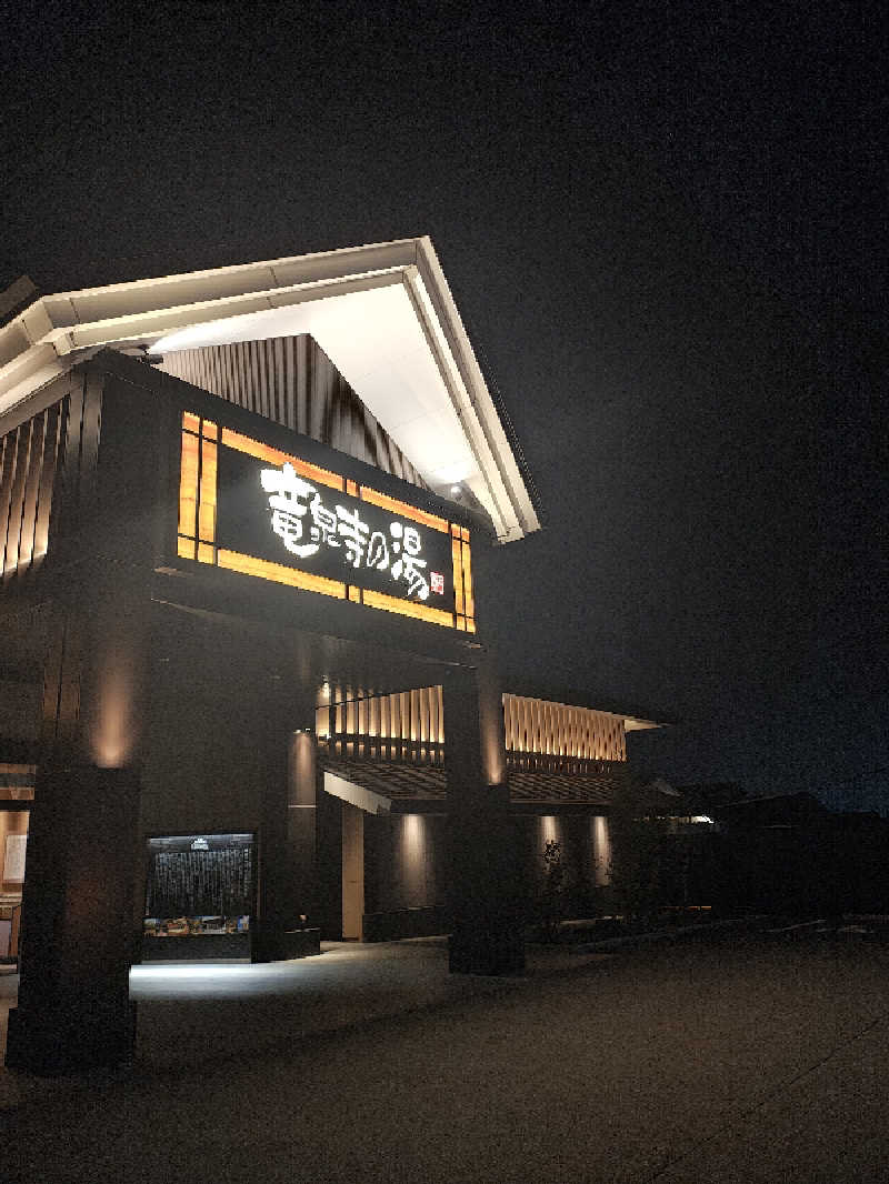ソチートさんの天空SPA HILLS 竜泉寺の湯 名古屋守山本店のサ活写真