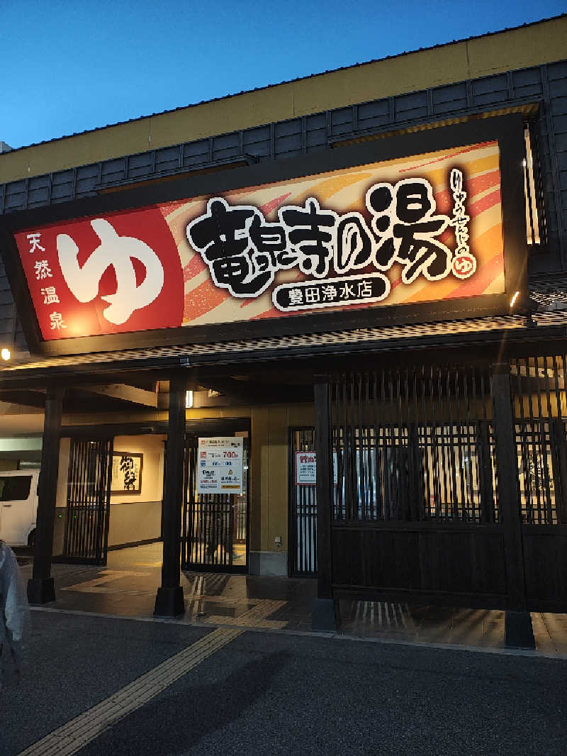 ソチートさんの竜泉寺の湯 豊田浄水店のサ活写真