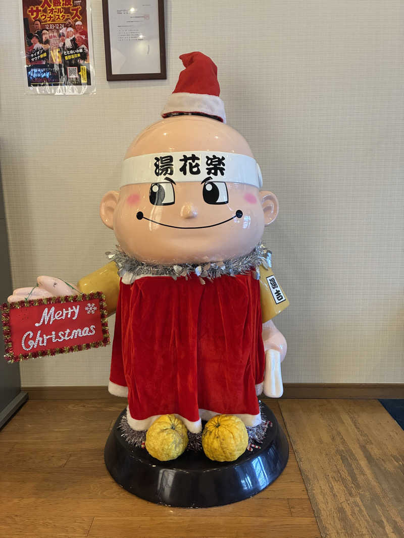 さまさまさんのととのいの郷 秦野湯花楽のサ活写真