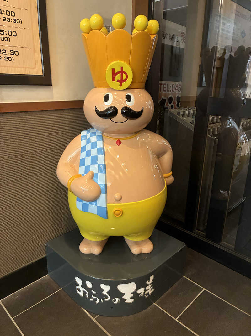 さまさまさんのおふろの王様 瀬谷店のサ活写真