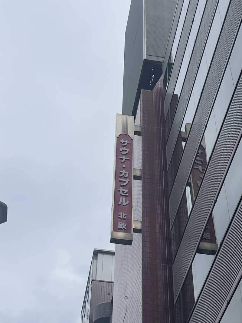 ヨンパチアベンジさんのサウナ&カプセルホテル 北欧のサ活写真