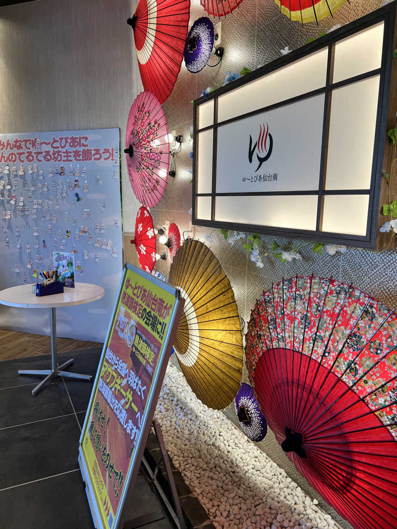 めんぼうさんのゆ〜とぴあ仙台南のサ活写真