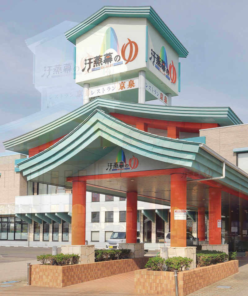 めんぼうさんの汗蒸幕のゆのサ活写真