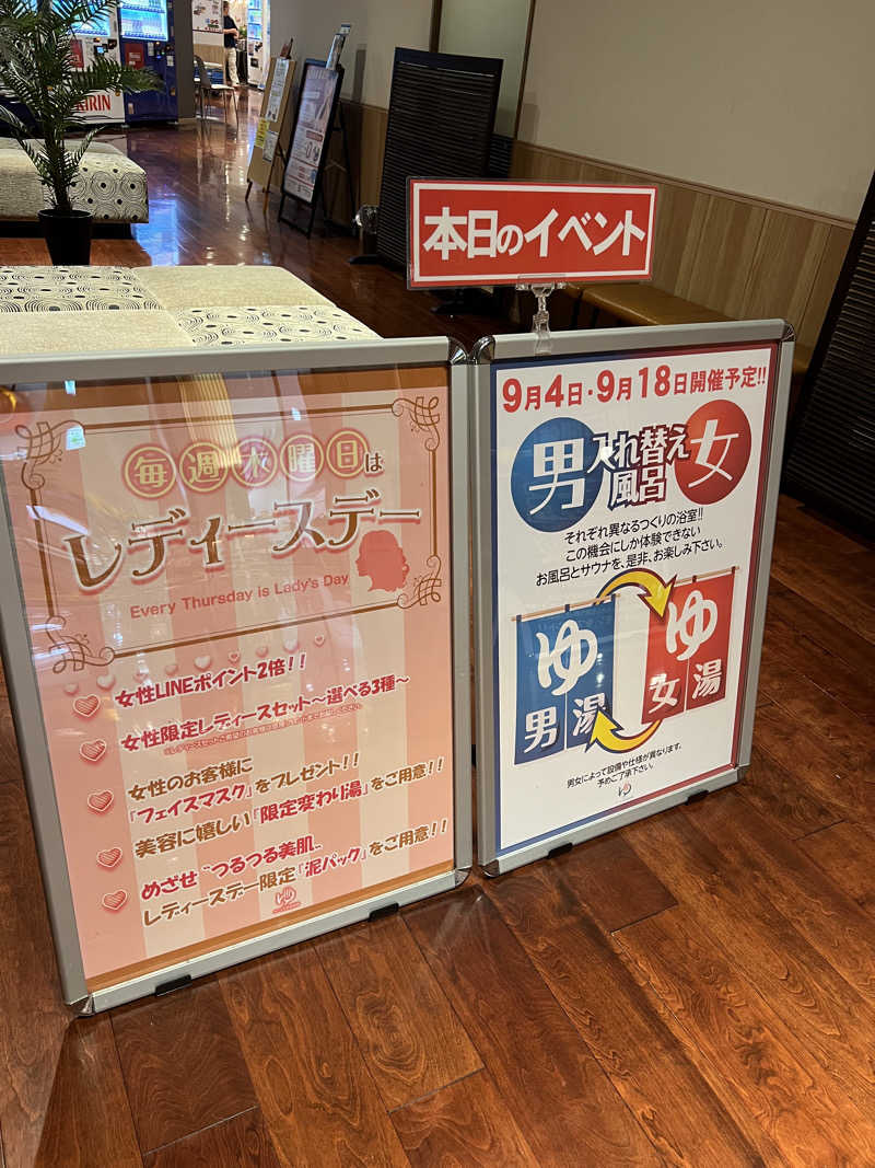 めんぼうさんのゆ〜とぴあ仙台南のサ活写真