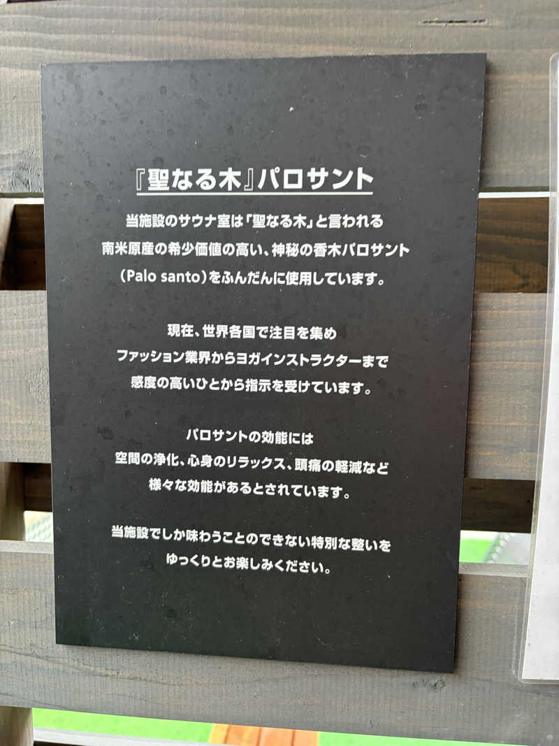 センター武蔵さんのHOTEL BOTHのサ活写真