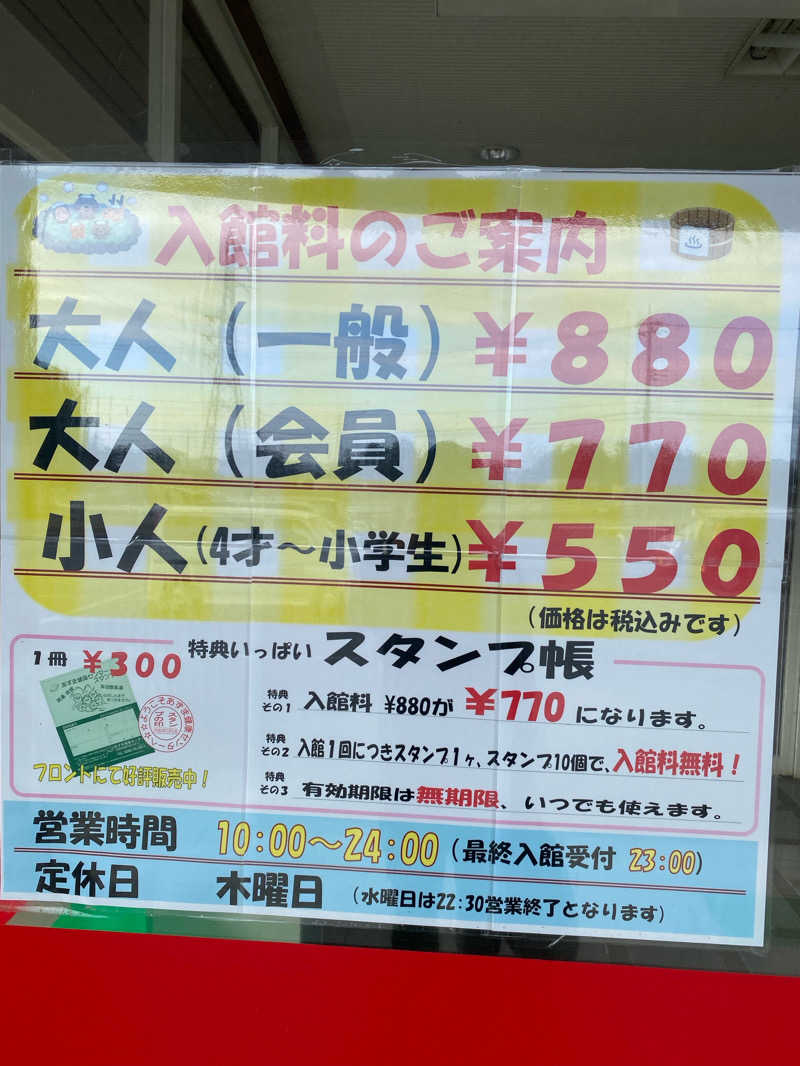 ♨️黙橋♨️さんのあずま健康センターのサ活写真