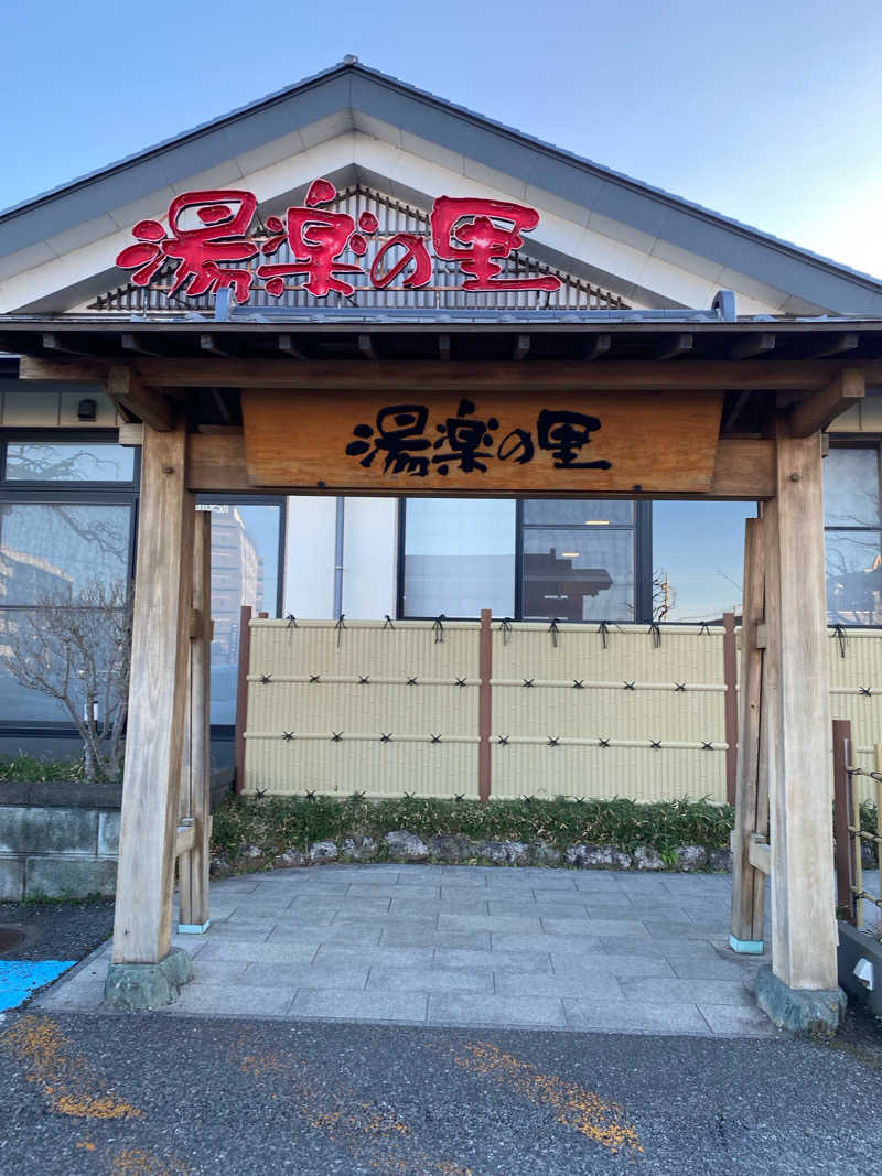 ♨️黙橋♨️さんの湯楽の里 土浦店のサ活写真