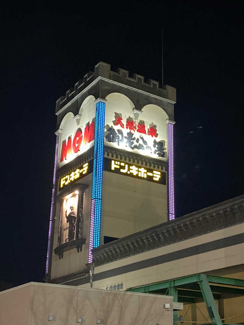 ♨️黙橋♨️さんの御老公の湯 境店のサ活写真