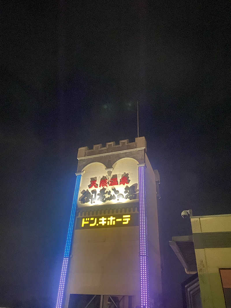 ♨️黙橋♨️さんの御老公の湯 境店のサ活写真